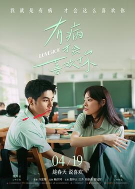 山海与你 公路爱情电视剧免费观看